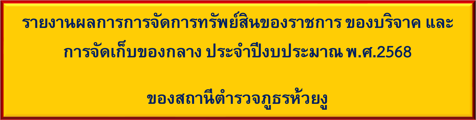 ภาพถ่ายหน้าจอ 2568-04-29 เวลา 15.56.06